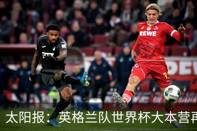 太阳报：英格兰队世界杯大本营再次遭遇龙卷风警报
